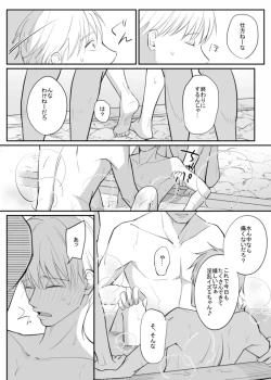 Page 10 of ふらっと寄った温泉でしっかりレ○プされた～日常編～