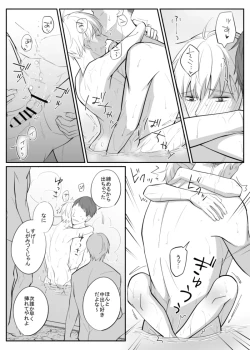 Page 13 of ふらっと寄った温泉でしっかりレ○プされた～日常編～