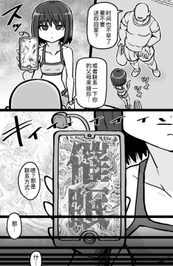 Page 5 of Jonokuchi Replay