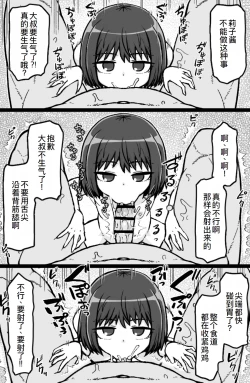 Page 9 of Jonokuchi Replay