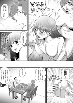 Page 14 of 俺が淫乱な斎藤家の娘になってしまった件 2_お母さんは兄とこんな関係にあるなんて。