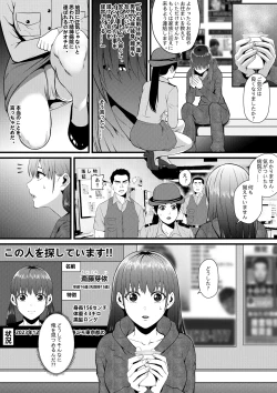 Page 3 of 俺が淫乱な斎藤家の娘になってしまった件 2_お母さんは兄とこんな関係にあるなんて。