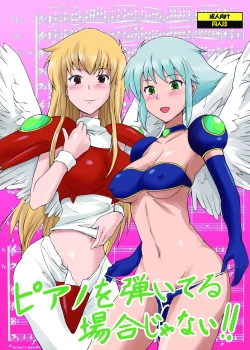 Page 1 of Piano wo Hajiiteru Baai ja nai