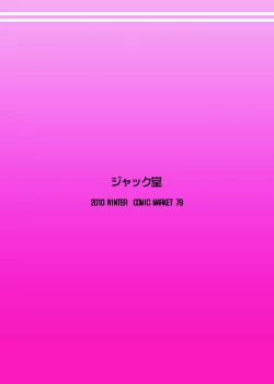 Page 21 of Piano wo Hajiiteru Baai ja nai