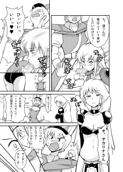 Page 7 of Piano wo Hajiiteru Baai ja nai