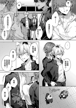 Page 7 of only loves you doll