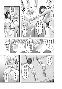 Page 202 of COMIC Masyo 2025-04