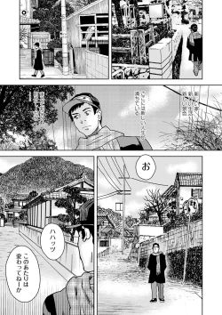 Page 210 of COMIC Masyo 2025-04