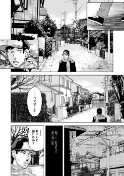 Page 211 of COMIC Masyo 2025-04