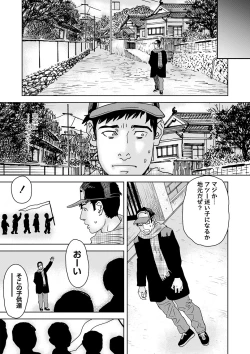 Page 212 of COMIC Masyo 2025-04