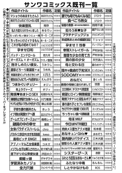 Page 223 of COMIC Masyo 2025-04