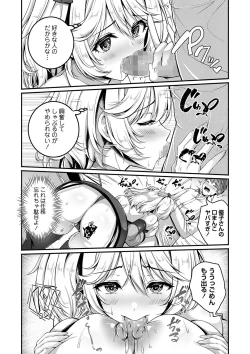 Page 31 of COMIC Masyo 2025-04