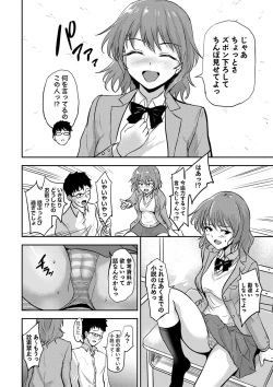 Page 69 of COMIC Masyo 2025-04