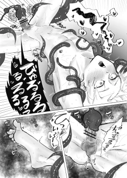 Page 18 of 預かった花に襲われました