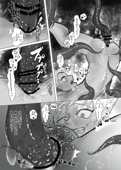 Page 33 of 預かった花に襲われました