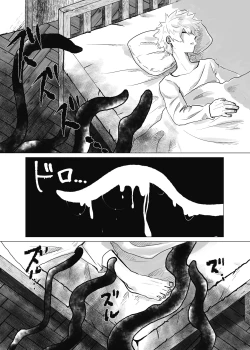 Page 7 of 預かった花に襲われました