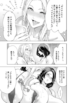 Page 101 of COMIC Mugen Tensei 2025-03