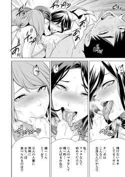 Page 106 of COMIC Mugen Tensei 2025-03