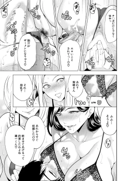 Page 123 of COMIC Mugen Tensei 2025-03