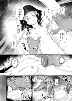 Page 148 of COMIC Mugen Tensei 2025-03