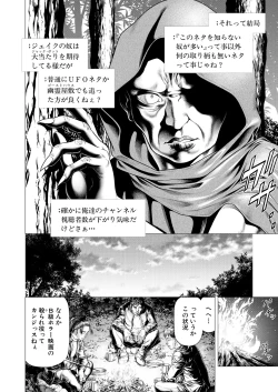 Page 184 of COMIC Mugen Tensei 2025-03