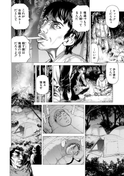 Page 186 of COMIC Mugen Tensei 2025-03