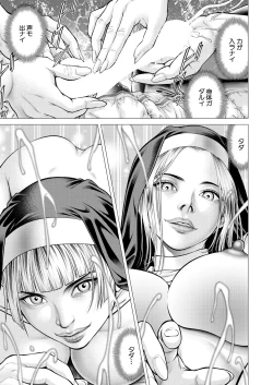 Page 199 of COMIC Mugen Tensei 2025-03