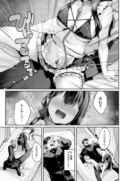 Page 19 of COMIC Mugen Tensei 2025-03