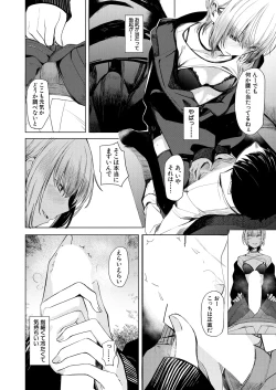 Page 220 of COMIC Mugen Tensei 2025-03