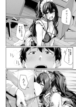 Page 22 of COMIC Mugen Tensei 2025-03