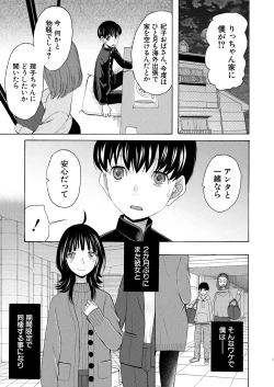 Page 247 of COMIC Mugen Tensei 2025-03