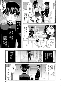 Page 271 of COMIC Mugen Tensei 2025-03