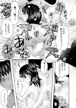 Page 285 of COMIC Mugen Tensei 2025-03