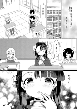 Page 310 of COMIC Mugen Tensei 2025-03