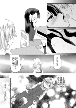 Page 313 of COMIC Mugen Tensei 2025-03