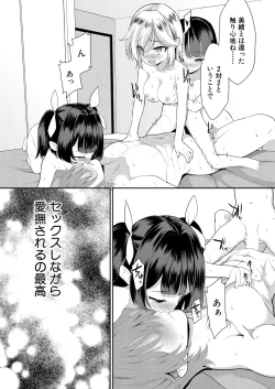 Page 329 of COMIC Mugen Tensei 2025-03