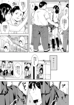 Page 355 of COMIC Mugen Tensei 2025-03