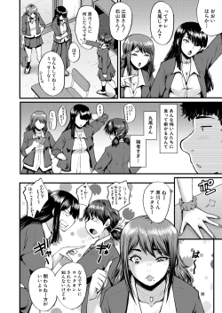 Page 418 of COMIC Mugen Tensei 2025-03