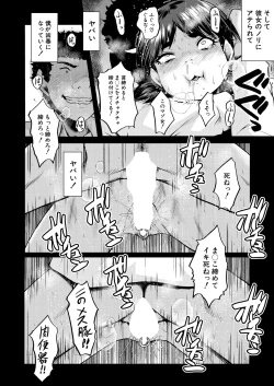 Page 432 of COMIC Mugen Tensei 2025-03