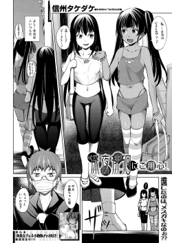 Page 446 of COMIC Mugen Tensei 2025-03