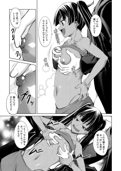 Page 461 of COMIC Mugen Tensei 2025-03