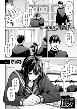 Page 4 of COMIC Mugen Tensei 2025-03