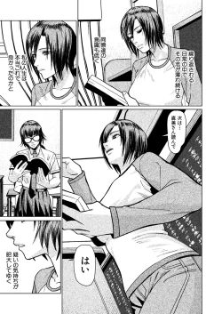 Page 529 of COMIC Mugen Tensei 2025-03