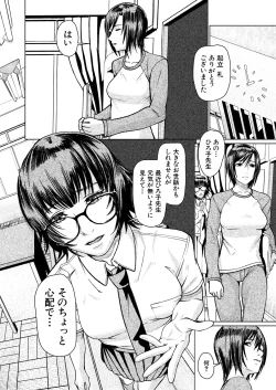 Page 532 of COMIC Mugen Tensei 2025-03