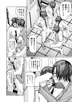 Page 570 of COMIC Mugen Tensei 2025-03