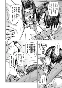 Page 574 of COMIC Mugen Tensei 2025-03