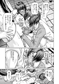 Page 575 of COMIC Mugen Tensei 2025-03