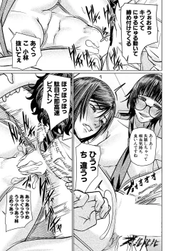 Page 585 of COMIC Mugen Tensei 2025-03