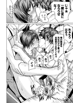 Page 588 of COMIC Mugen Tensei 2025-03