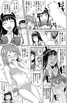 Page 59 of COMIC Mugen Tensei 2025-03